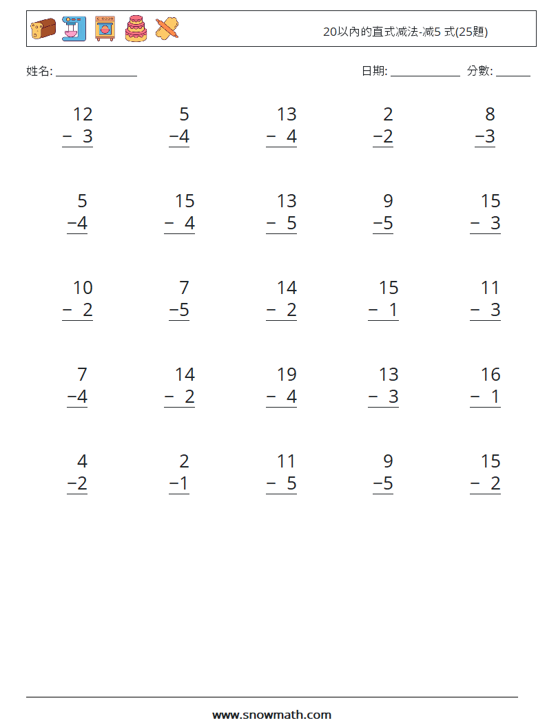 20以內的直式减法-减5 式(25題) 數學練習題 16