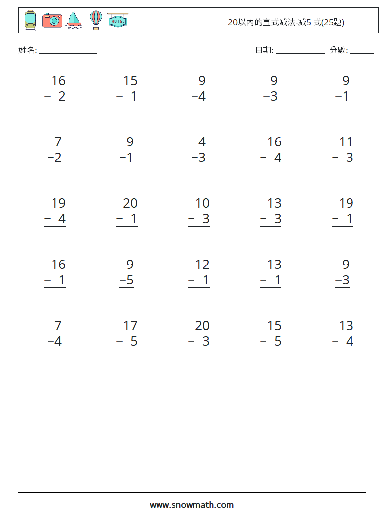 20以內的直式减法-减5 式(25題) 數學練習題 17