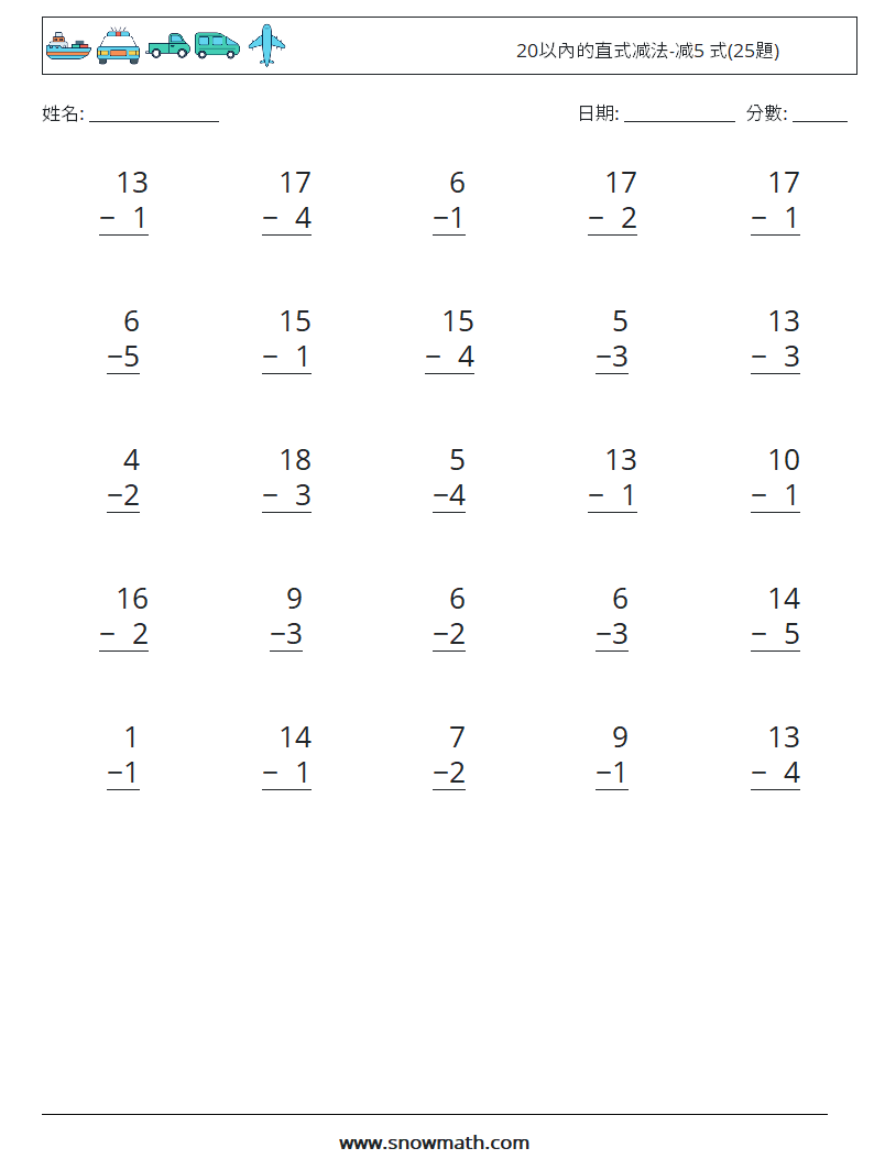 20以內的直式减法-减5 式(25題) 數學練習題 4
