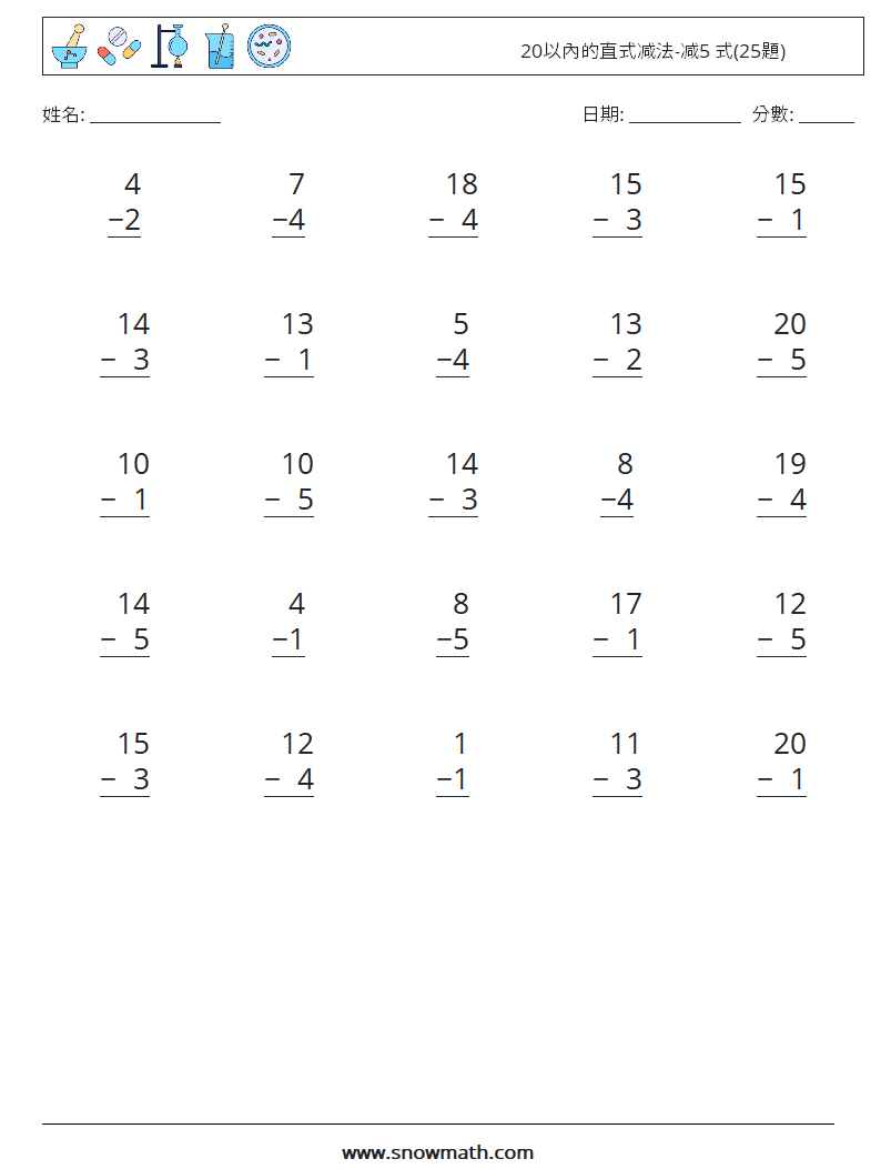 20以內的直式减法-减5 式(25題) 數學練習題 9