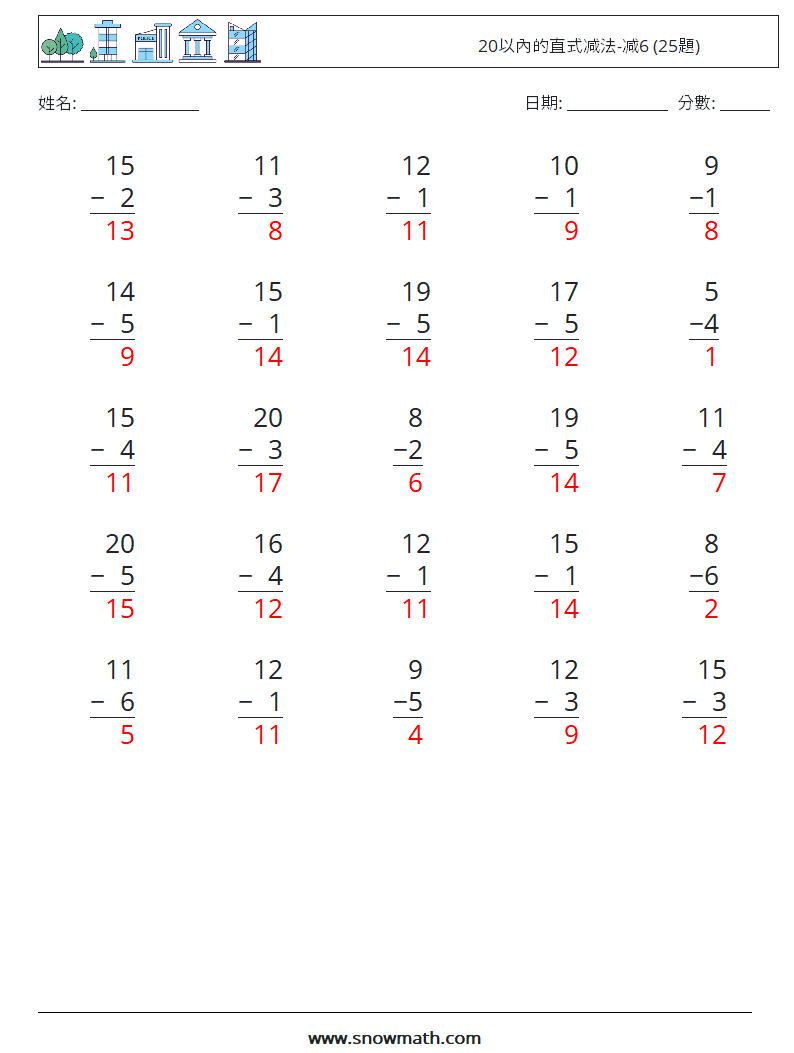 20以內的直式减法-减6 (25題) 數學練習題 10 問題,解答