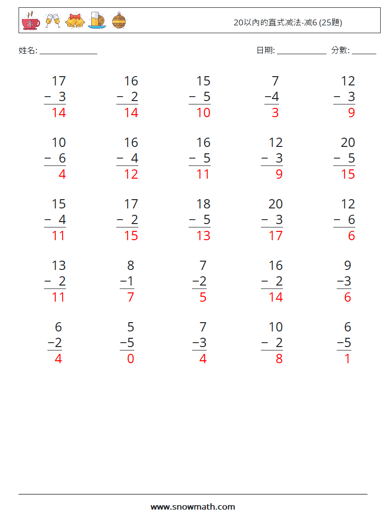 20以內的直式减法-减6 (25題) 數學練習題 13 問題,解答