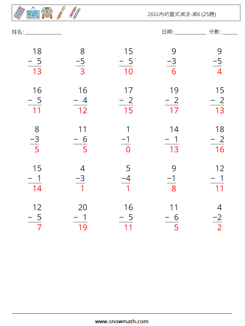 20以內的直式减法-减6 (25題) 數學練習題 14 問題,解答