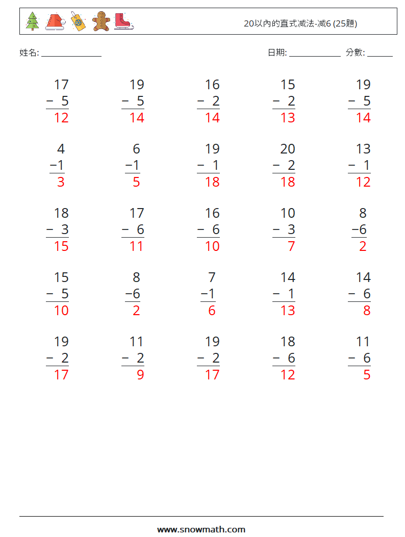 20以內的直式减法-减6 (25題) 數學練習題 15 問題,解答