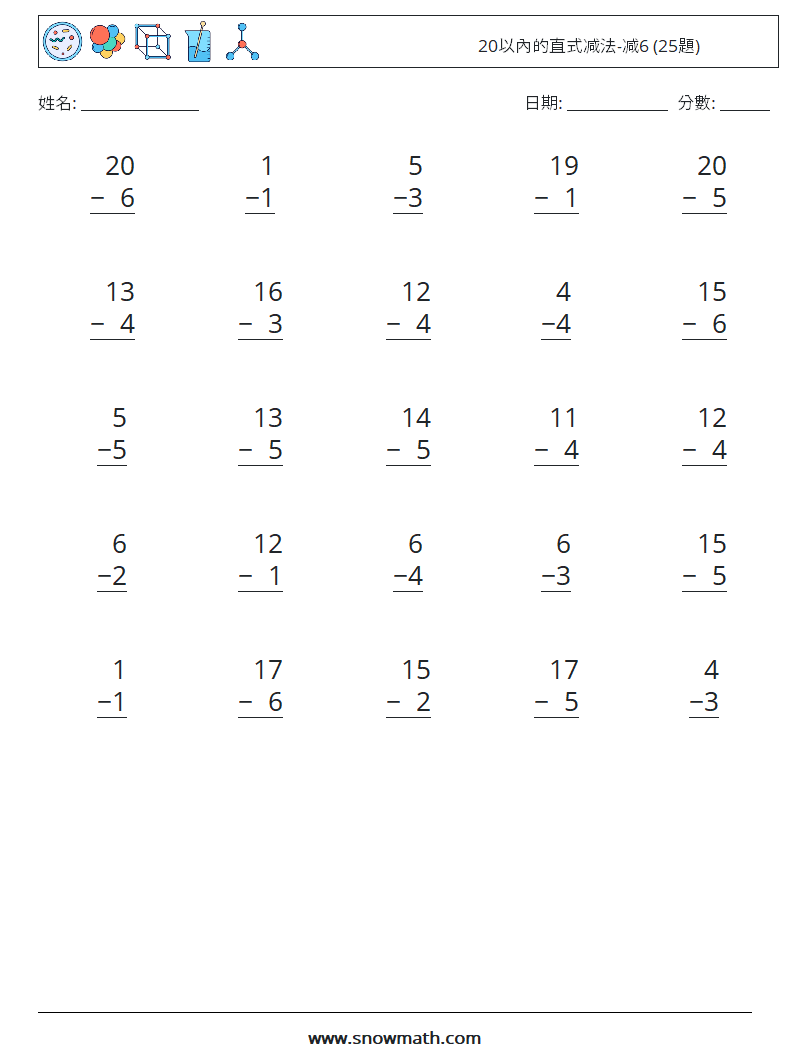 20以內的直式减法-减6 (25題) 數學練習題 17