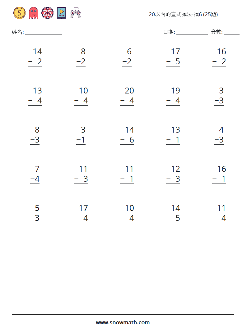 20以內的直式减法-减6 (25題) 數學練習題 2