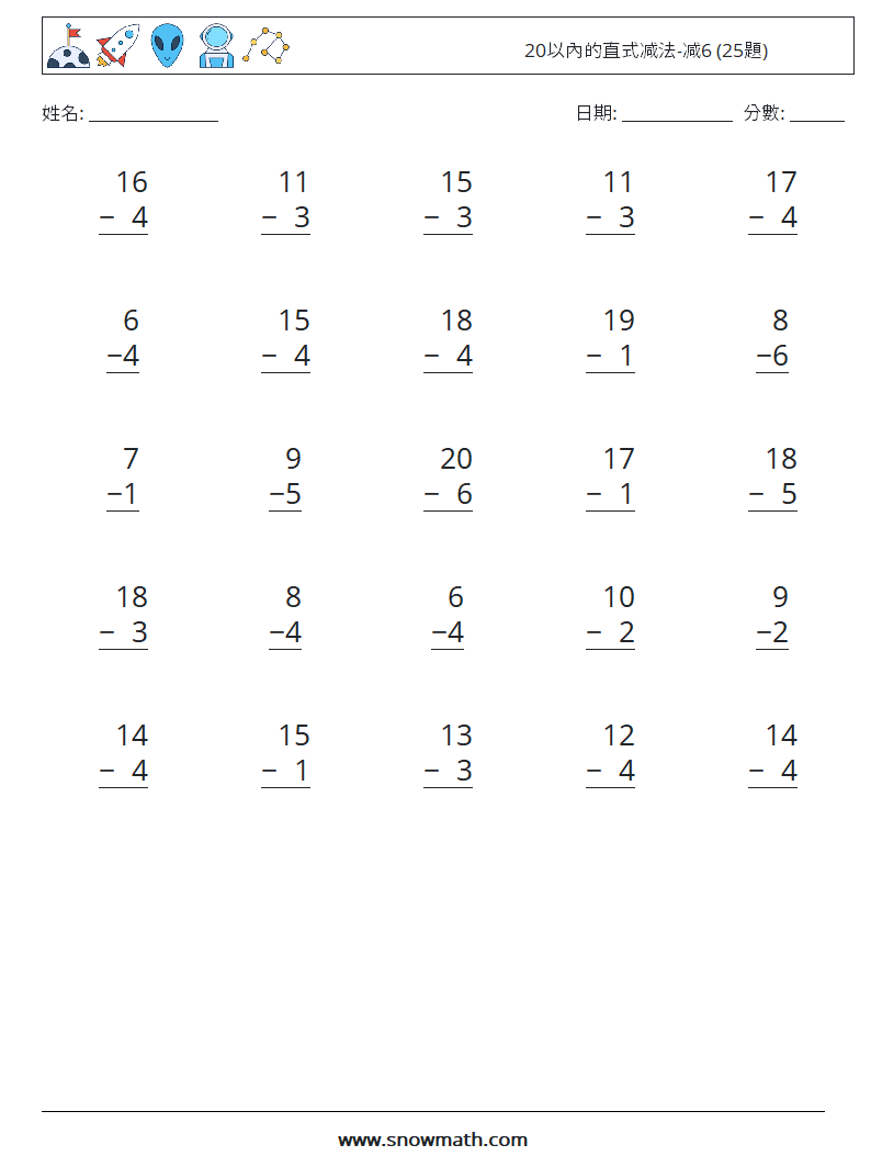 20以內的直式减法-减6 (25題) 數學練習題 4