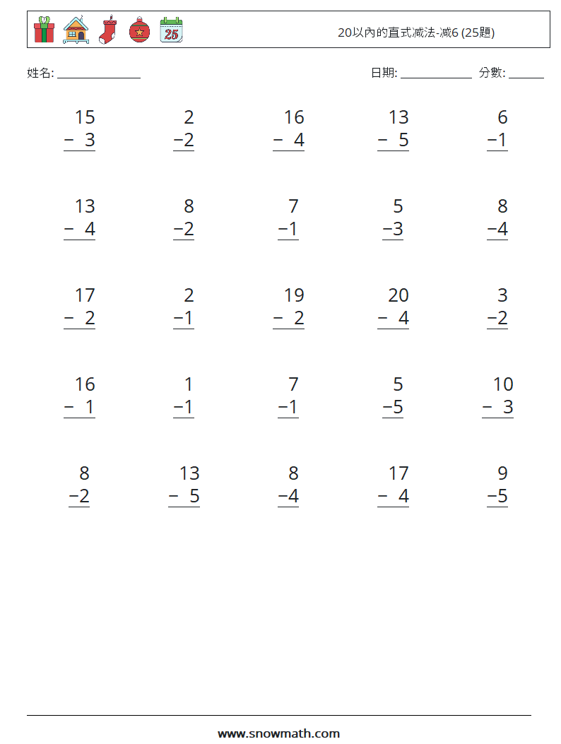 20以內的直式减法-减6 (25題) 數學練習題 7