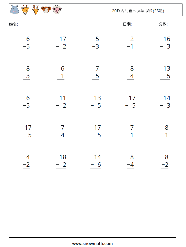 20以內的直式减法-减6 (25題) 數學練習題 8