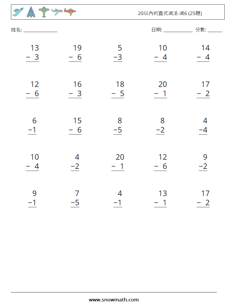 20以內的直式减法-减6 (25題) 數學練習題 9