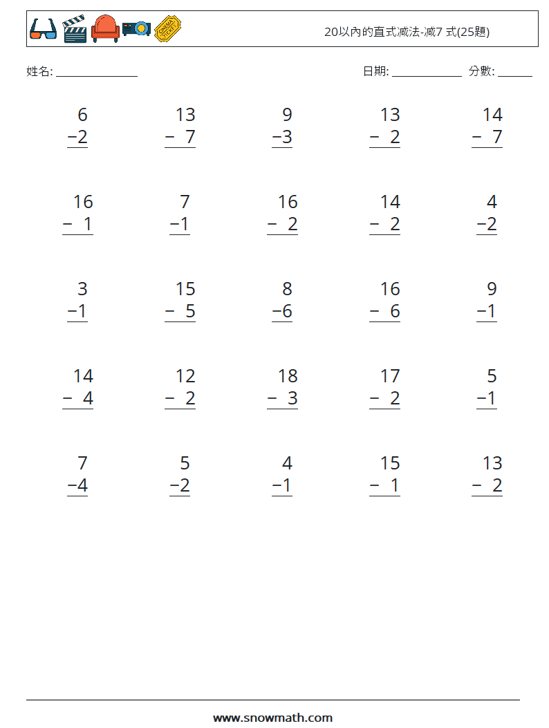 20以內的直式减法-减7 式(25題) 數學練習題 10
