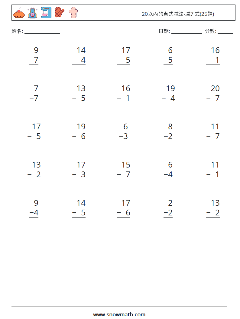 20以內的直式减法-减7 式(25題) 數學練習題 16
