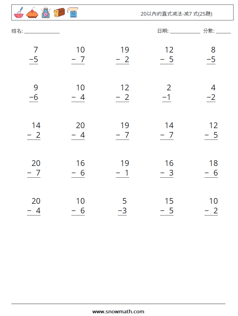 20以內的直式减法-减7 式(25題) 數學練習題 17