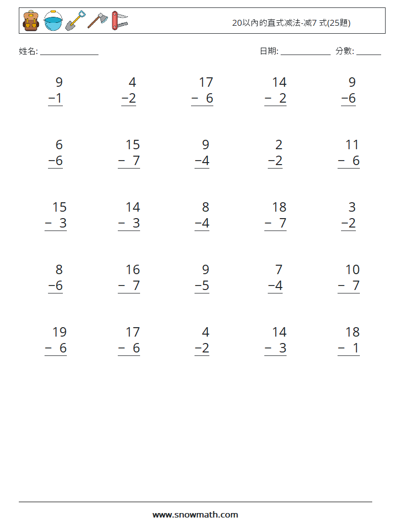 20以內的直式减法-减7 式(25題) 數學練習題 6
