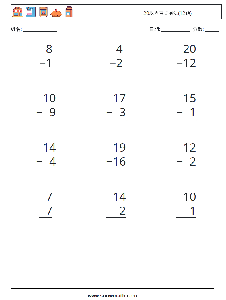 20以內直式减法(12題) 數學練習題 4