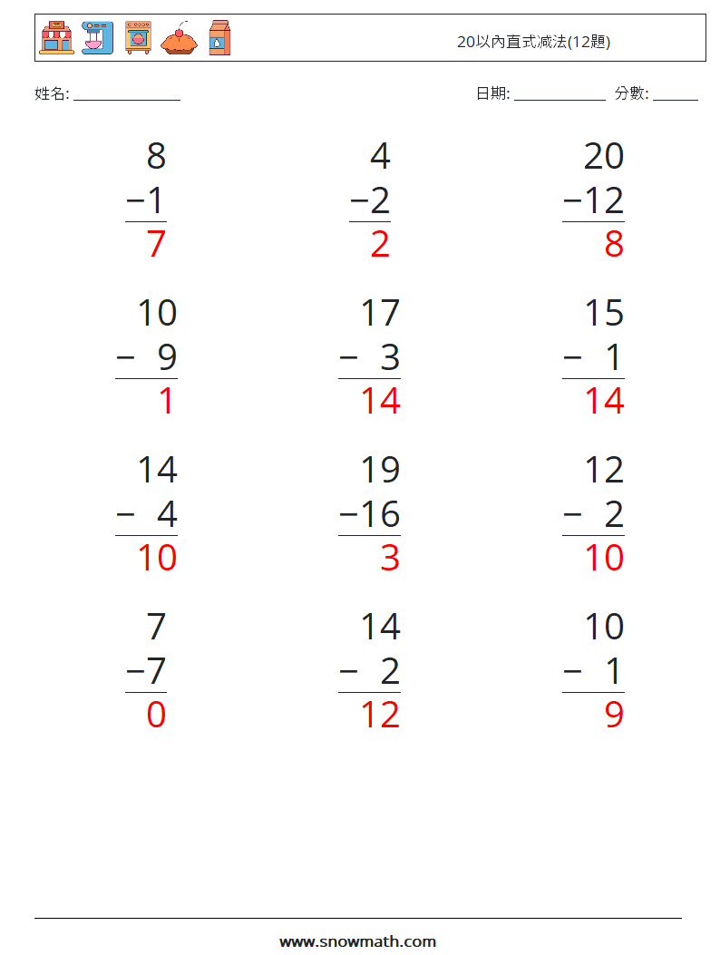 20以內直式减法(12題) 數學練習題 4 問題,解答