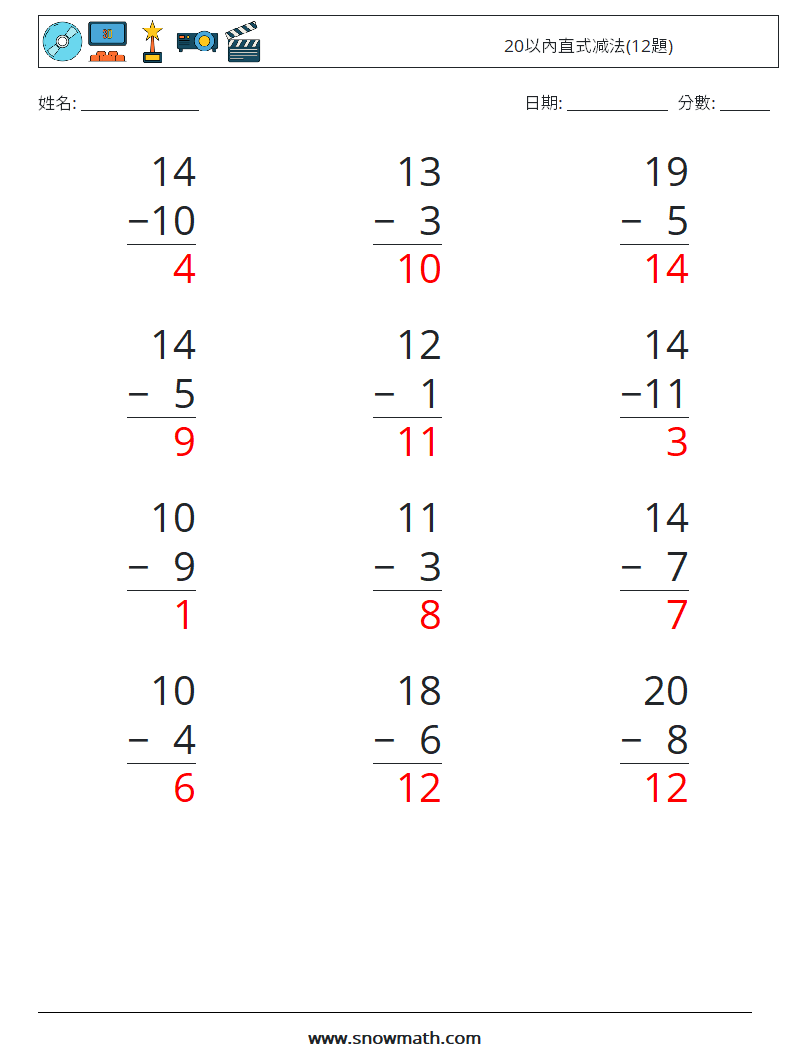 20以內直式减法(12題) 數學練習題 7 問題,解答