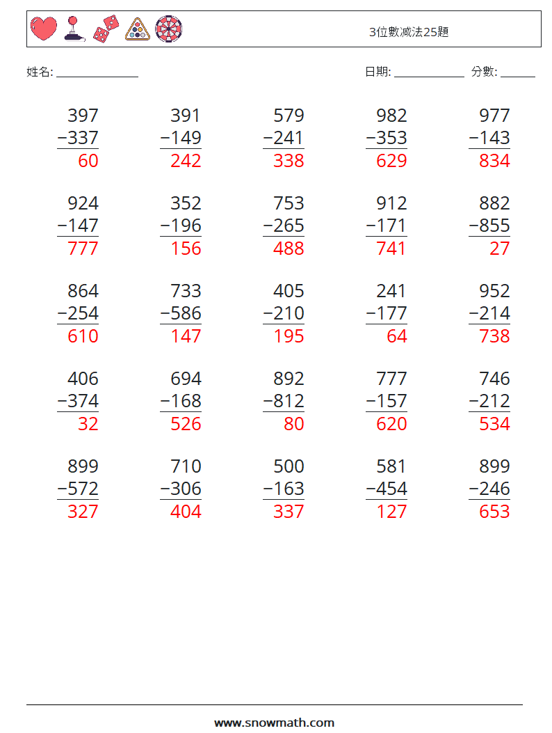3位數减法25題 數學練習題 16 問題,解答