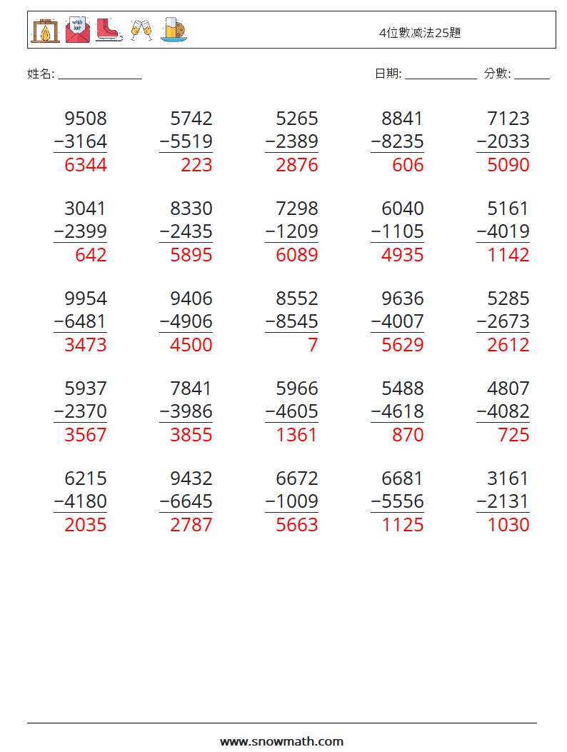4位數减法25題 數學練習題 11 問題,解答