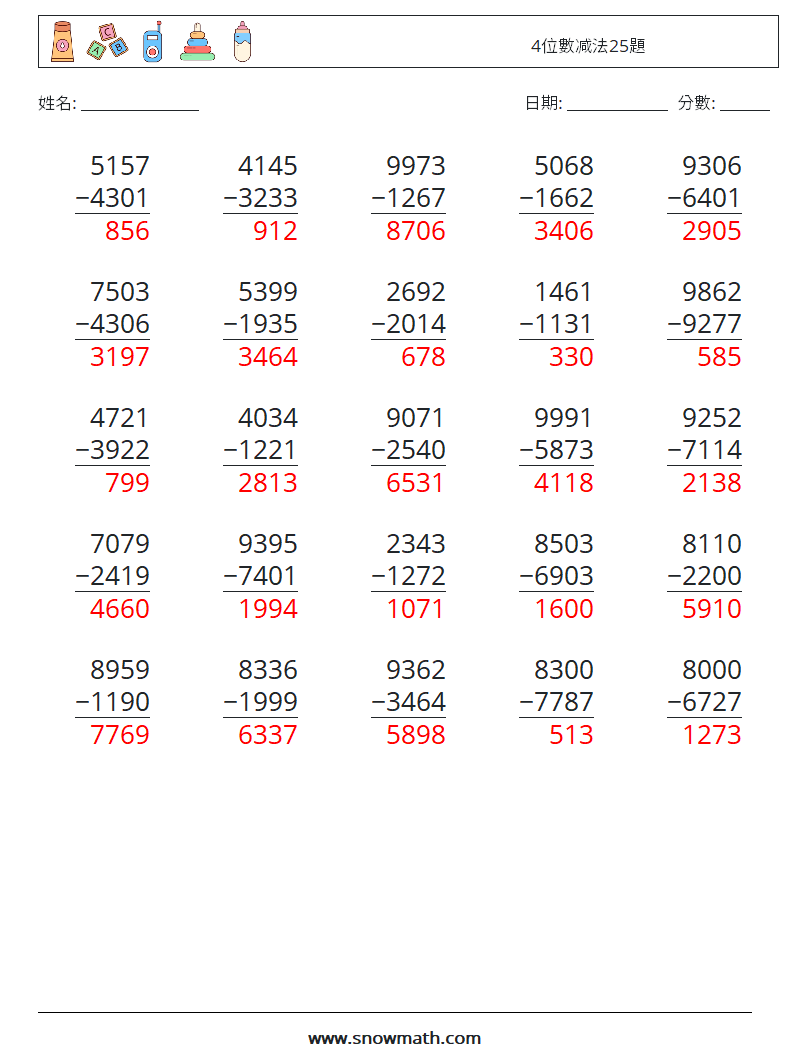 4位數减法25題 數學練習題 16 問題,解答